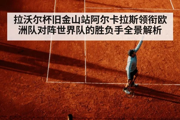 tennis serve hard court